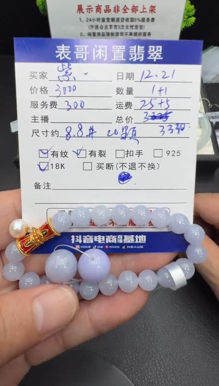 18K金镶嵌手串翡翠紫*宁翡翠珠串