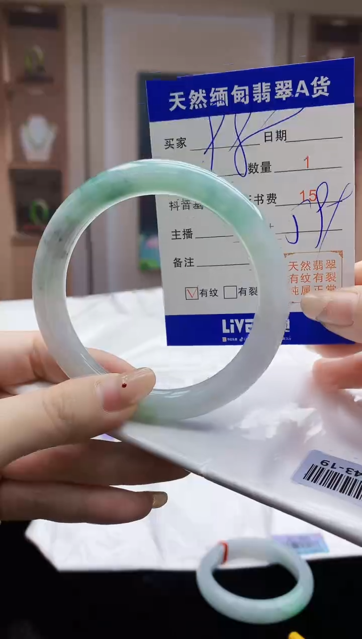【闪购商品】翡翠手镯未镶嵌    T079425.43-19