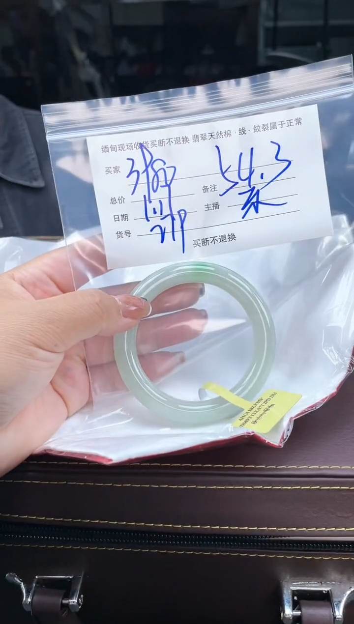 【闪购商品】定制翡翠手镯未镶嵌毛货手镯需精细抛光/54.3