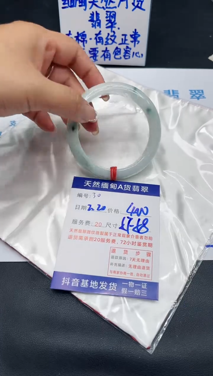 【闪购商品】翡翠手镯未镶嵌11111111