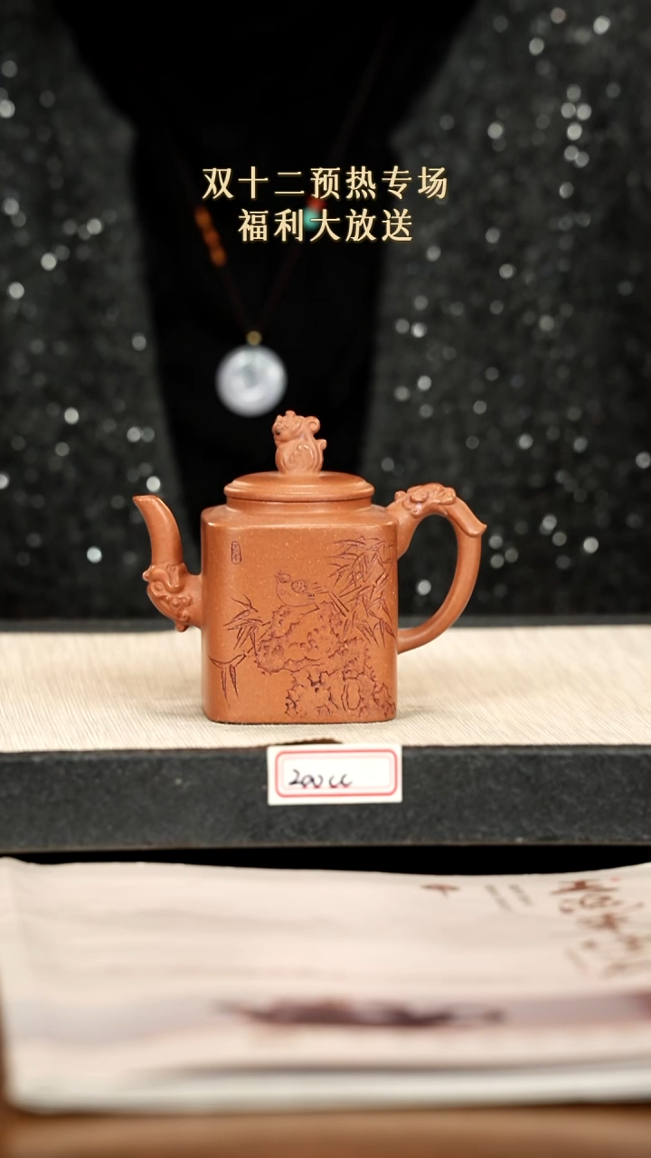 茶壶紫砂13紫砂 200cc