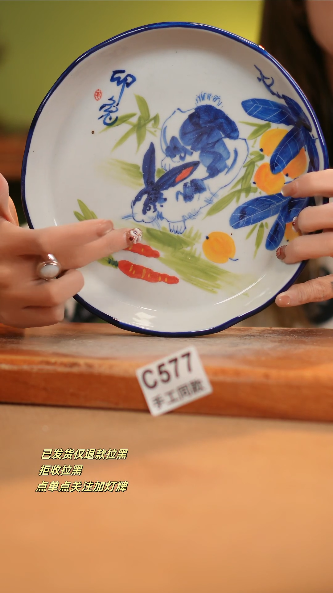 【闪购商品】瓷片C577窑林瓷业瓷器