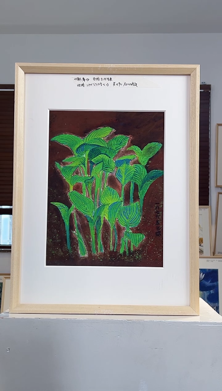 版画耿玉琨亲签限量版画作品S版