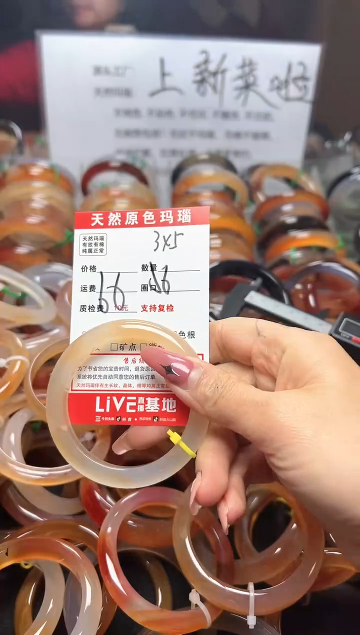 【闪购商品】玛瑙/玉髓手镯未镶嵌345