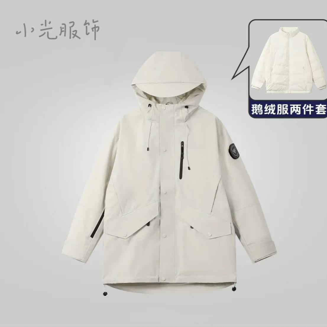 【90绒子鹅绒服】三合一可拆卸情侣休闲鹅绒服*HL001-