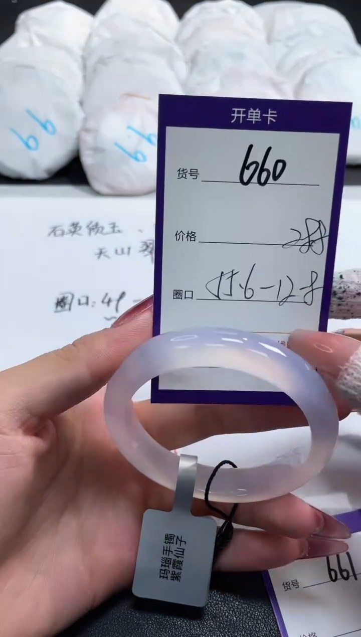 【闪购商品】玛瑙/玉髓手镯未镶嵌660