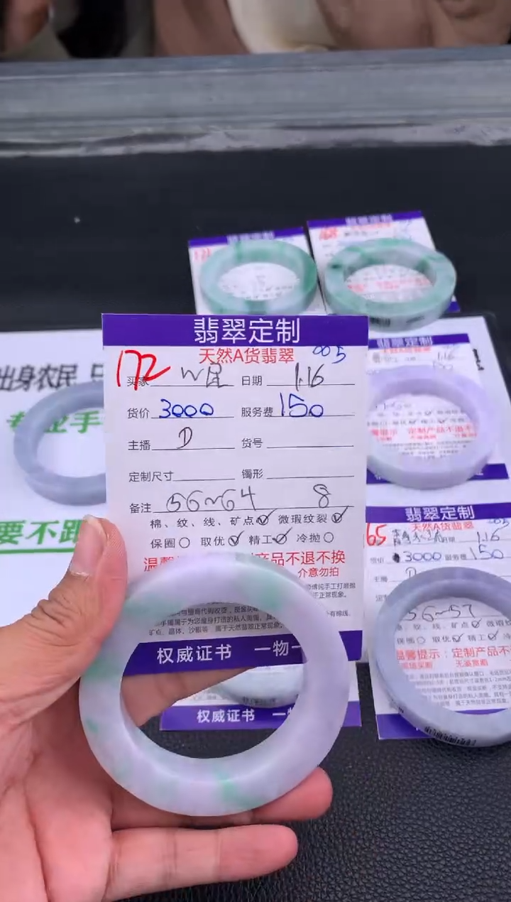 【闪购商品】定制翡翠未镶嵌172#手镯定制链接