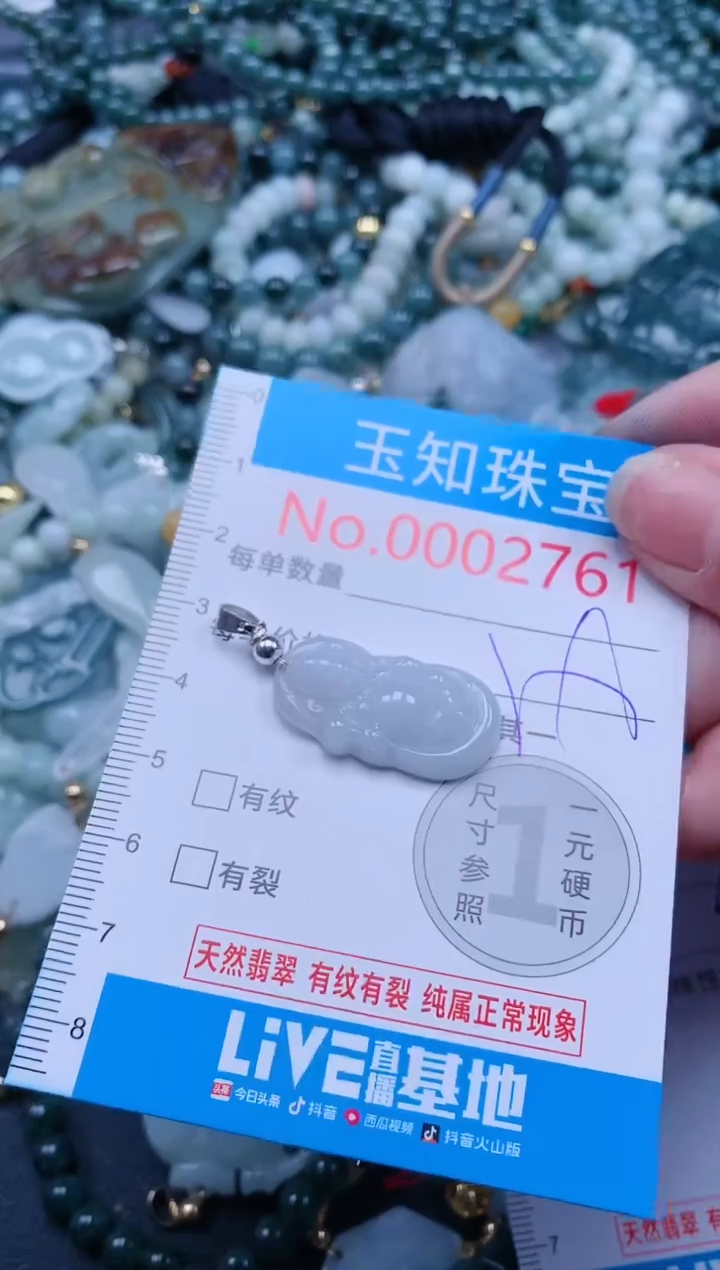 【闪购商品】翡翠吊坠(不含链)未镶嵌2761