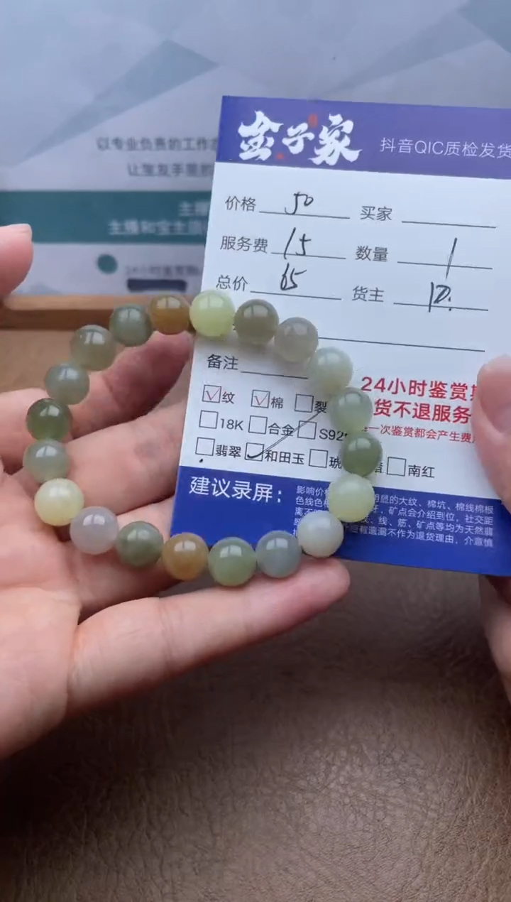 手串未镶嵌和田玉530352052