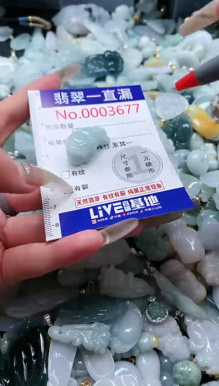 【闪购商品】翡翠吊坠(不含链)未镶嵌3677