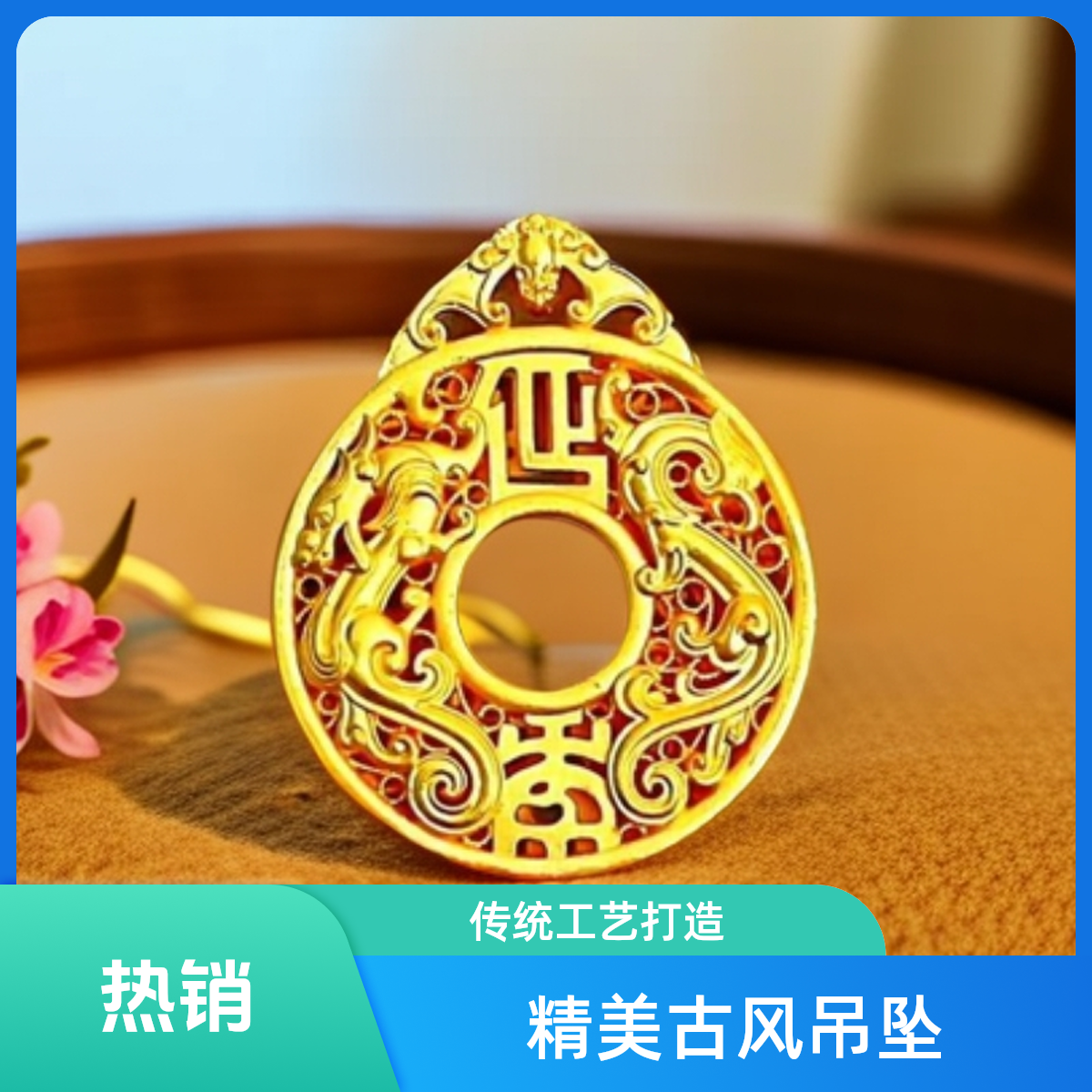 吊坠足银 吊坠足银 花丝双面双龙戏珠吊坠平安扣男女福字时尚挂坠