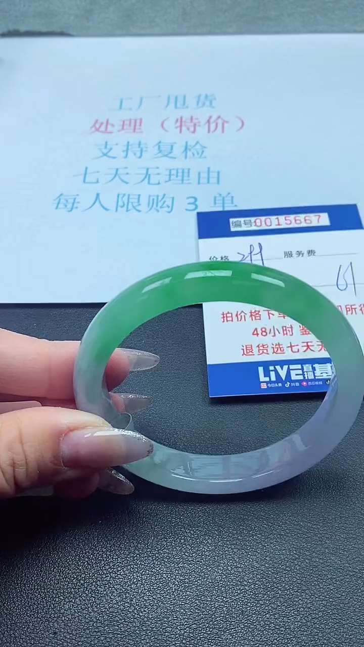 饰品以实物为准0015667