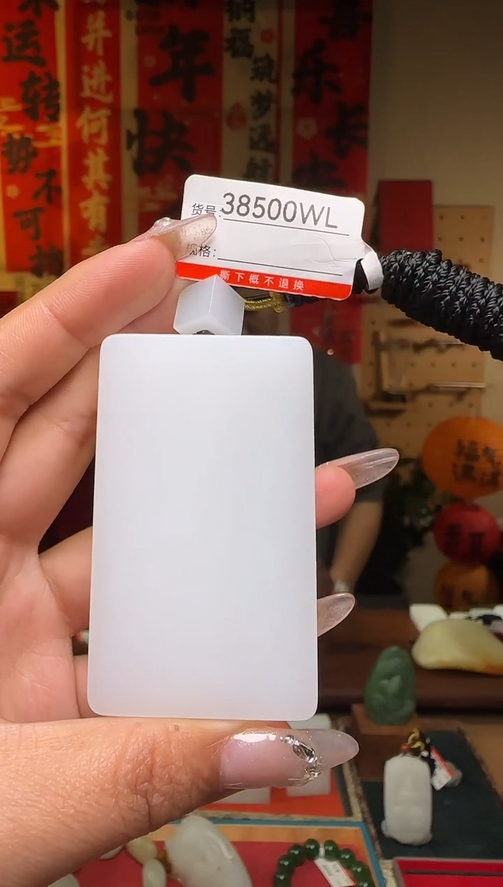 【闪购商品】和田玉吊坠未镶嵌WL