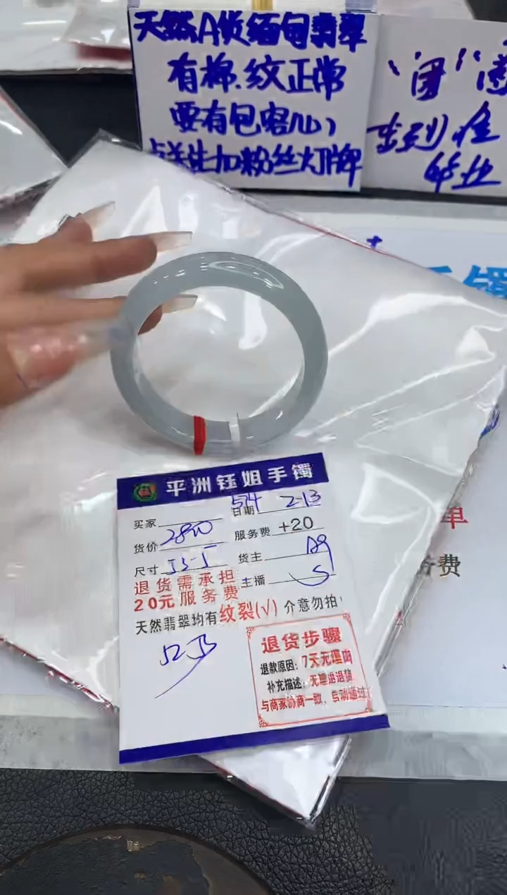 【闪购商品】翡翠手镯未镶嵌11111111111111