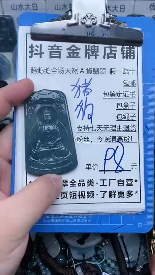 【闪购商品】翡翠颈饰未镶嵌天然A货翡翠一物一证