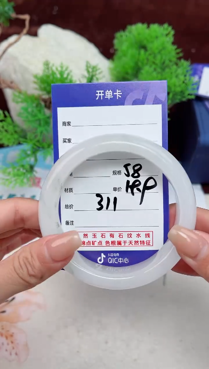 【闪购商品】石英质玉手镯未镶嵌311