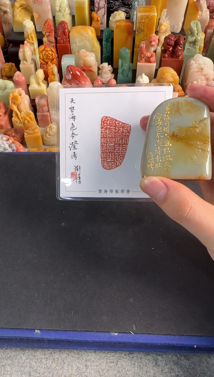 【闪购商品】昌化石印石胡渊博天容海色本澄清