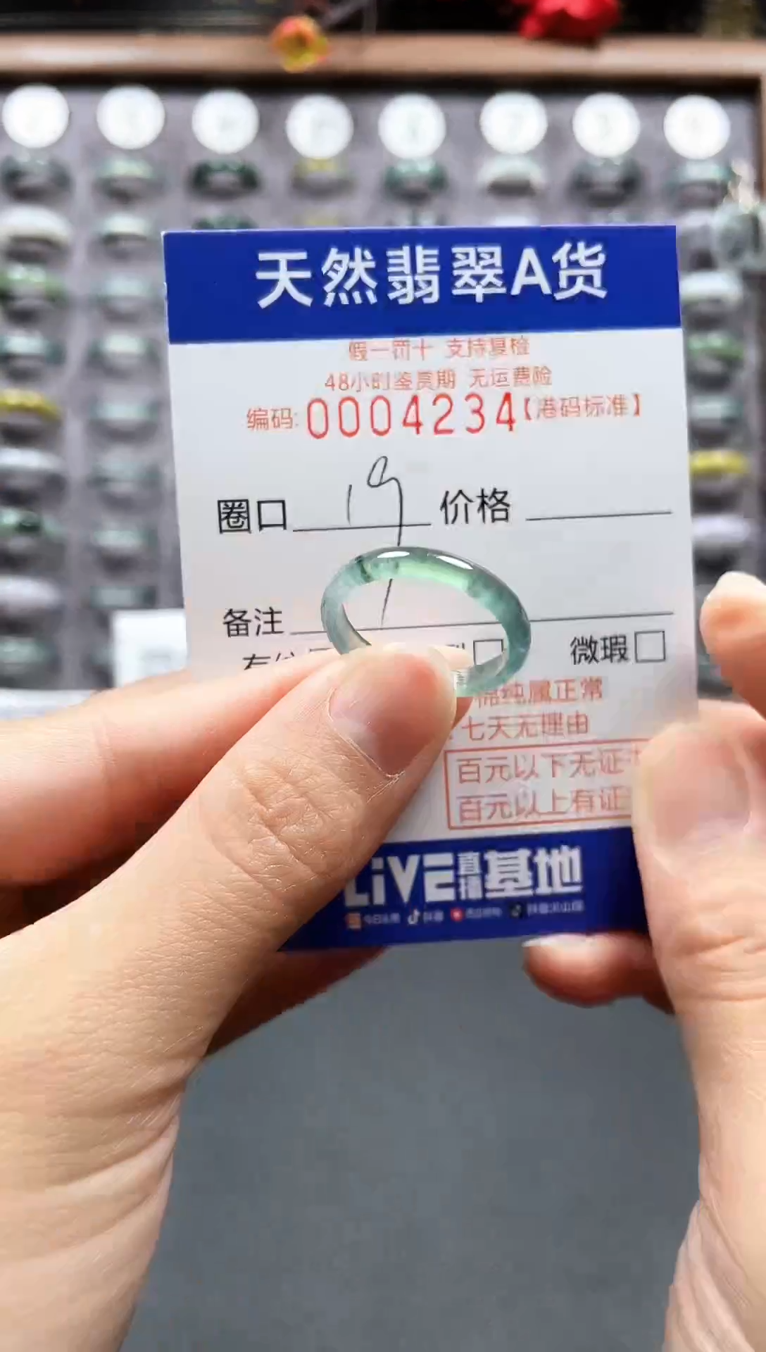 【闪购商品】翡翠戒指未镶嵌天然翡翠A货4234