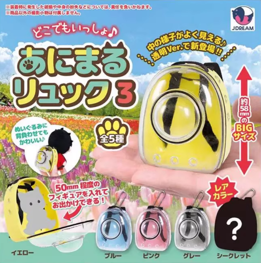 J.DREAM迷你宠物太空包猫包第3弹吊饰娃娃扭蛋玩具
