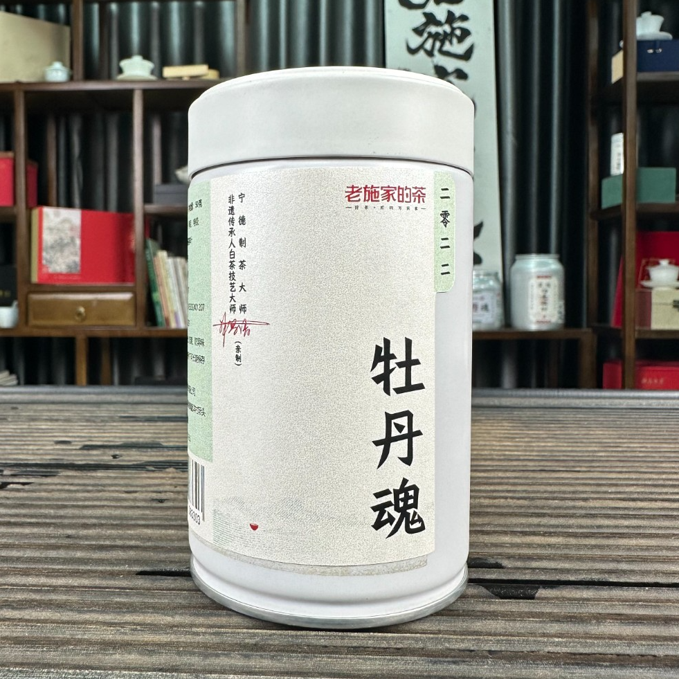 【老施家1店】2022年牡丹魂-林昌清亲制，高等级高海拔高品质牡丹！