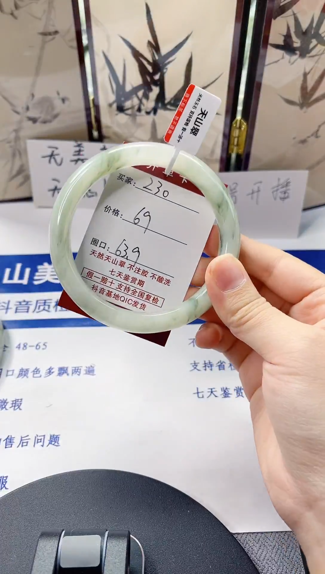 未镶嵌手镯石英质玉230-63/64