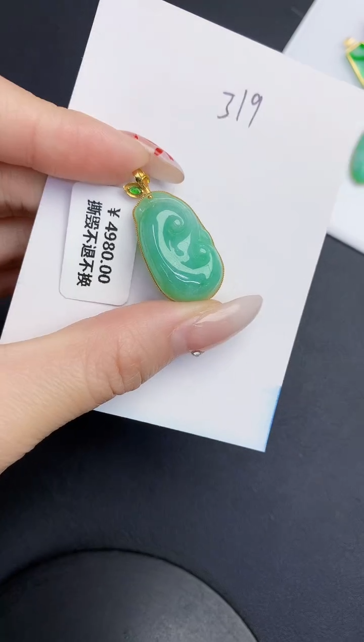 【闪购商品】翡翠颈饰18K金镶嵌000000000000
