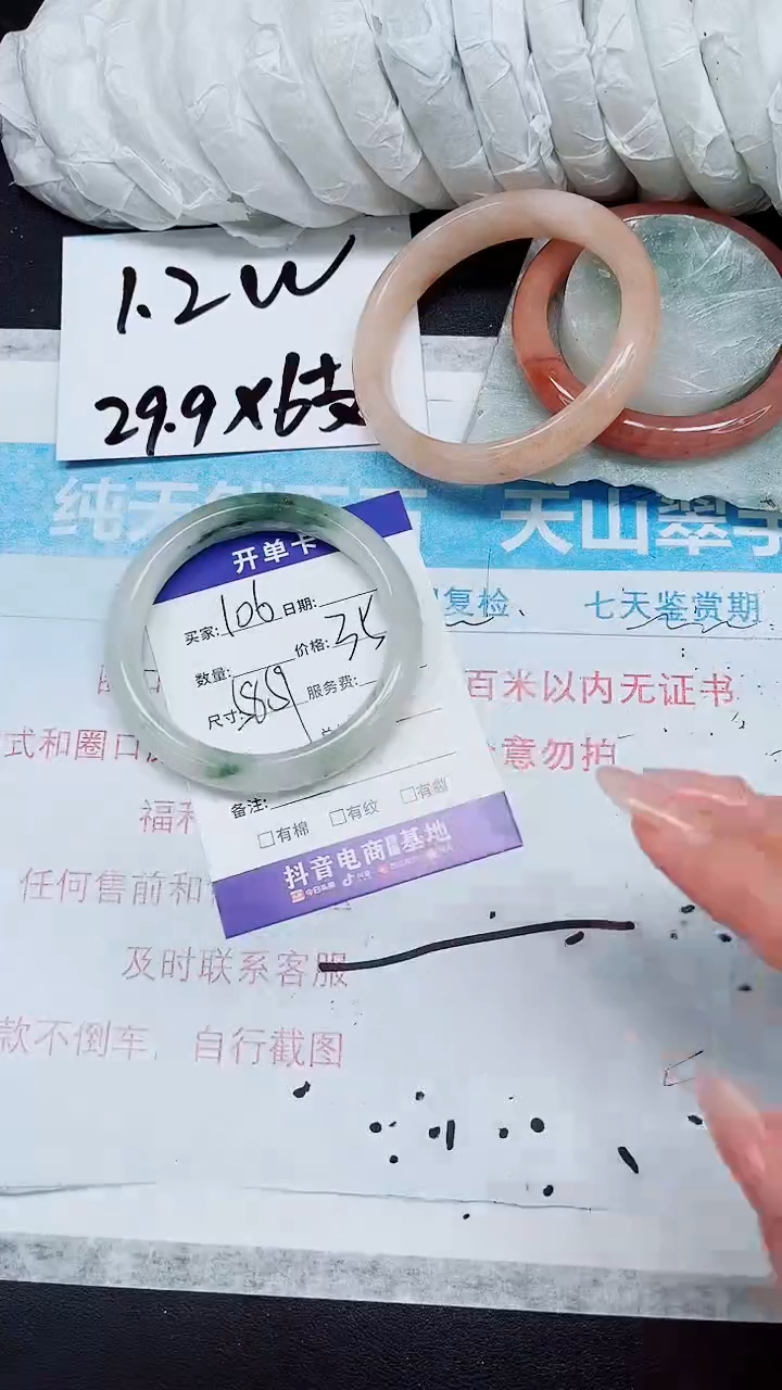 【闪购商品】石英质玉手镯未镶嵌A106-58/59