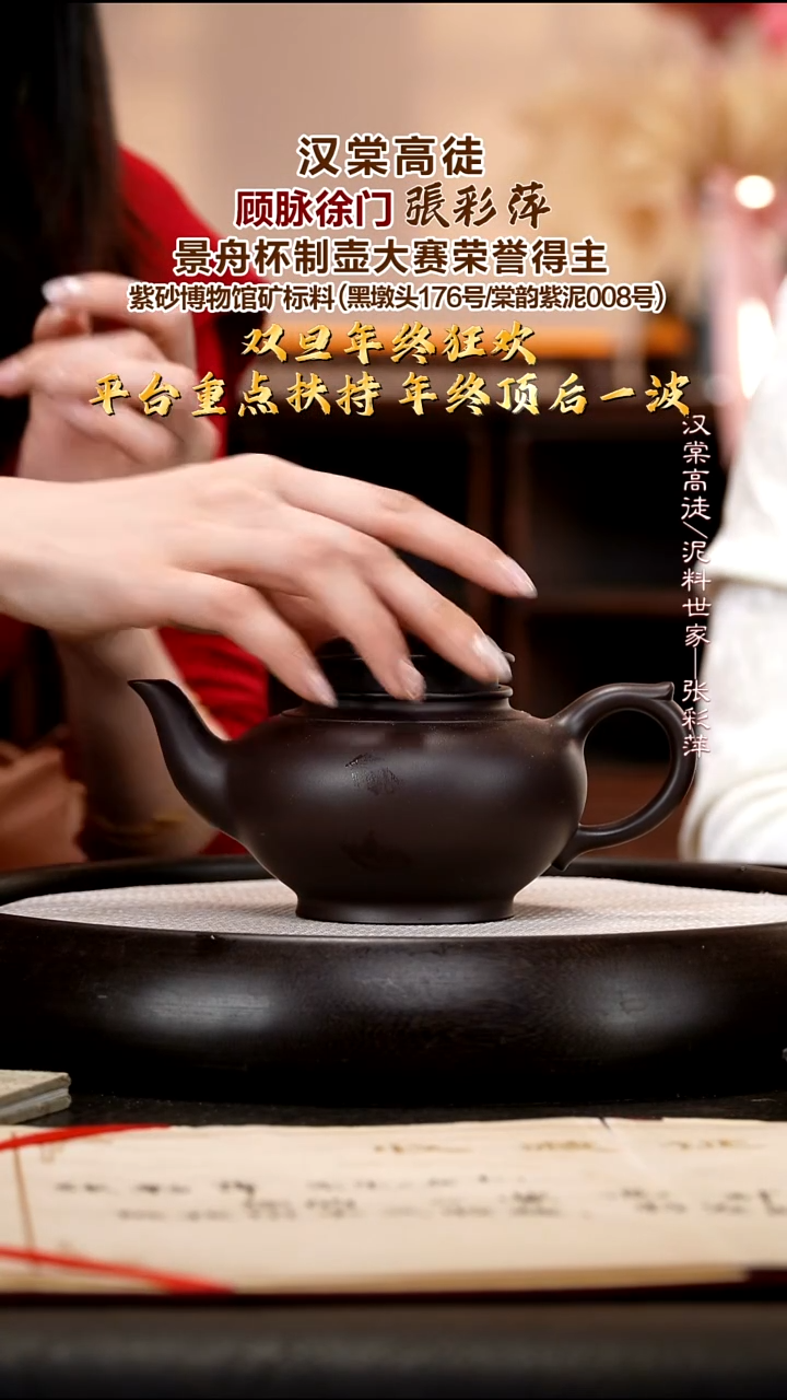 茶壶紫砂ZCP17  笑樱   黑墩头    380cc