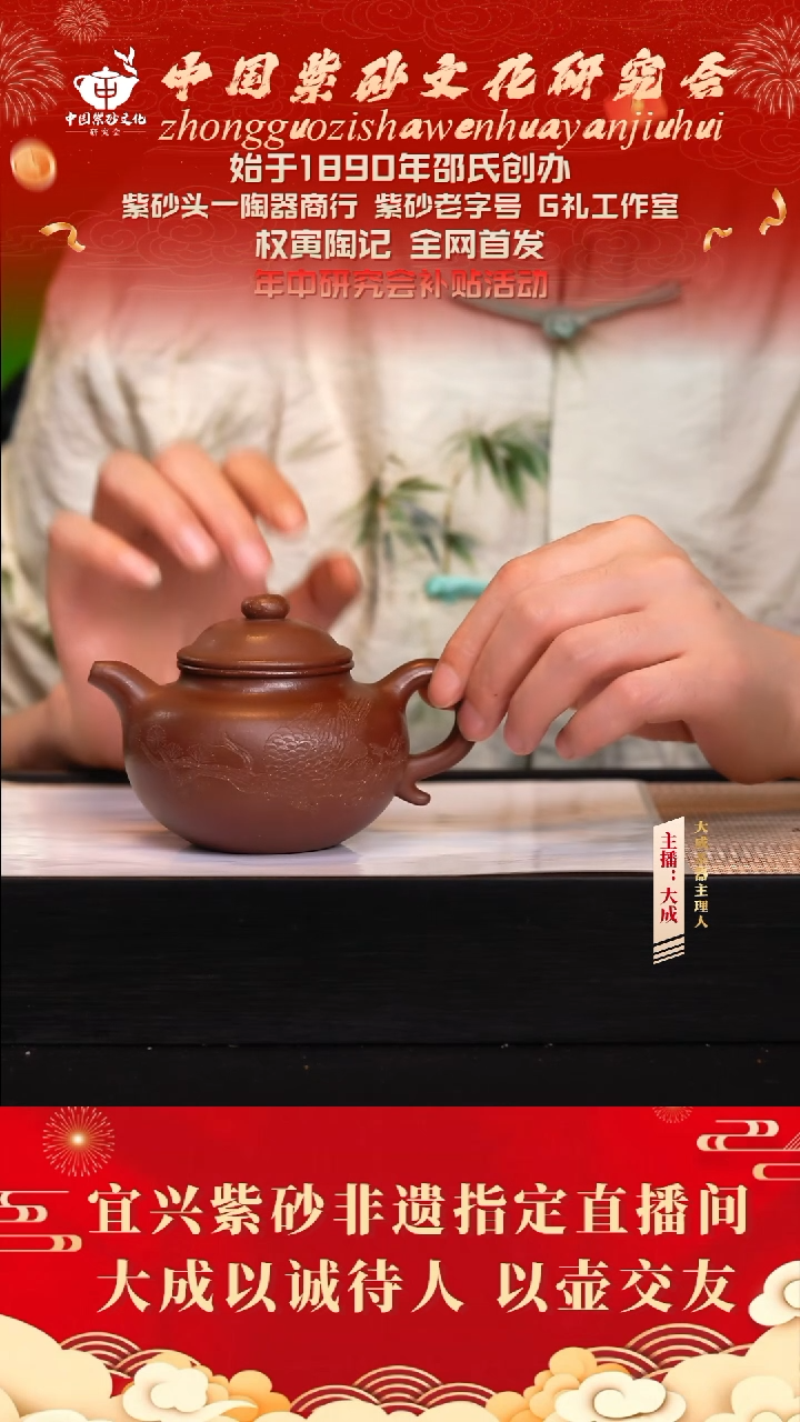 茶壶紫砂12号 底槽清 260cc左右