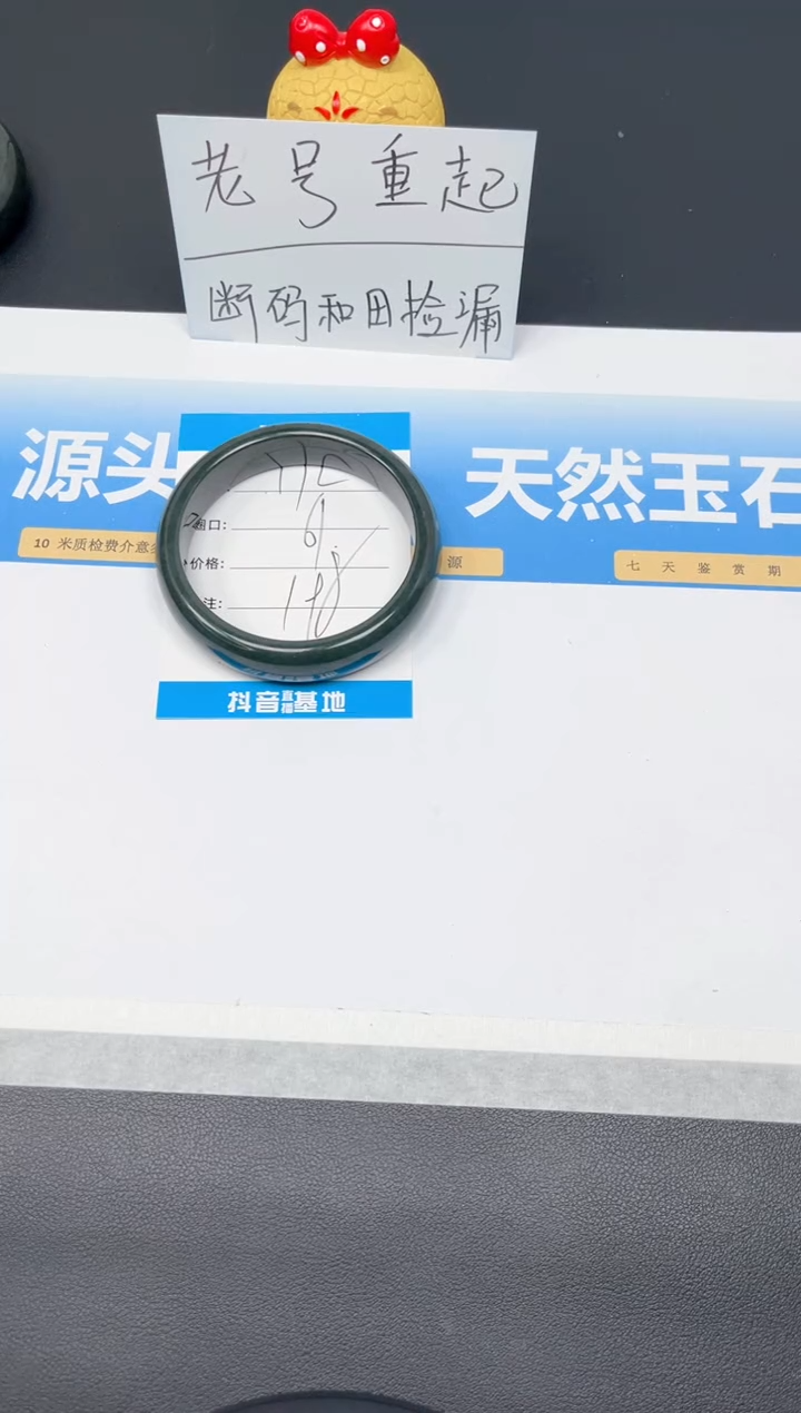 和田玉手镯未镶嵌172-宽胎碧玉61