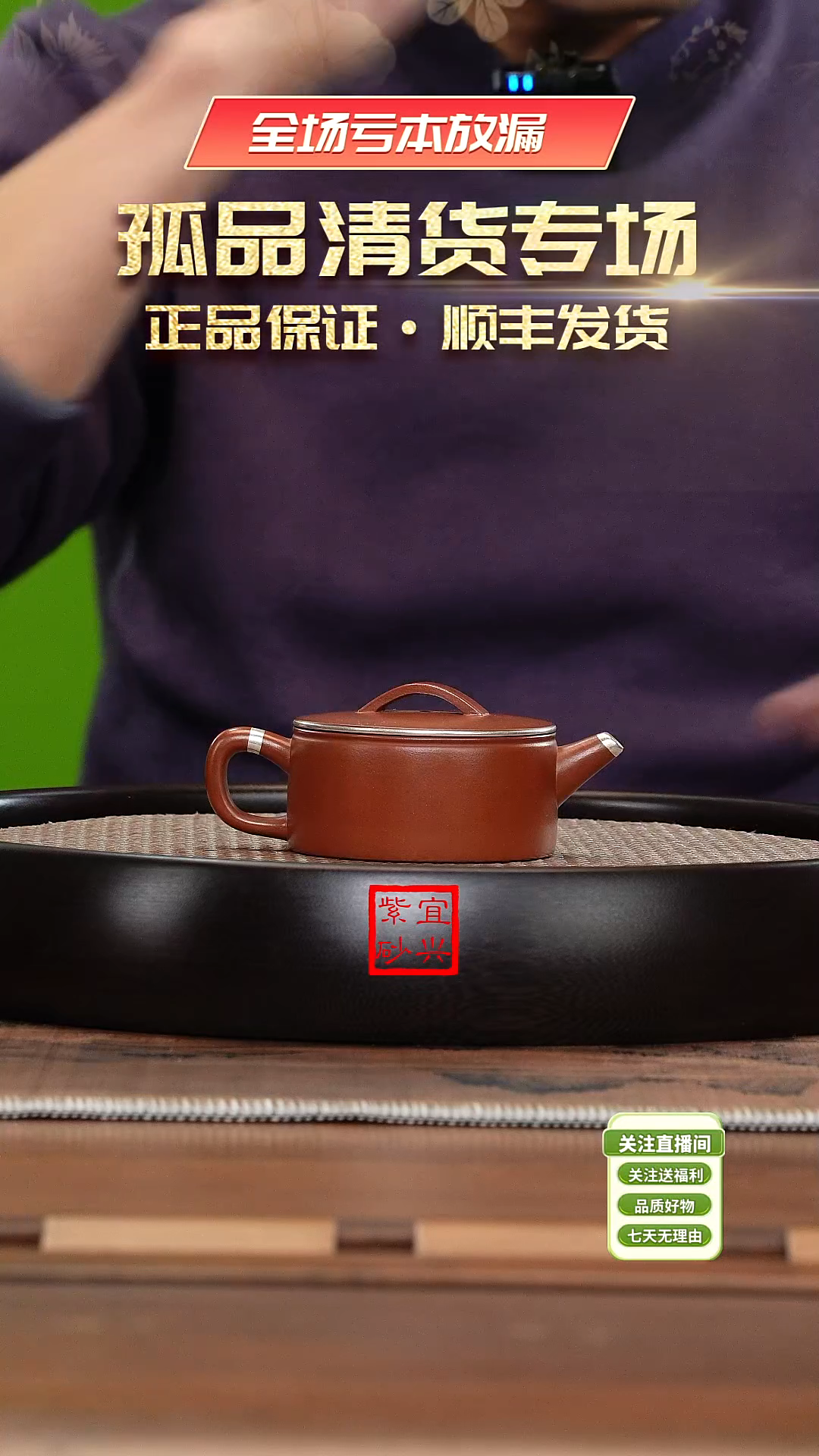 【闪购商品】紫砂茶壶《清》宜兴紫砂壶