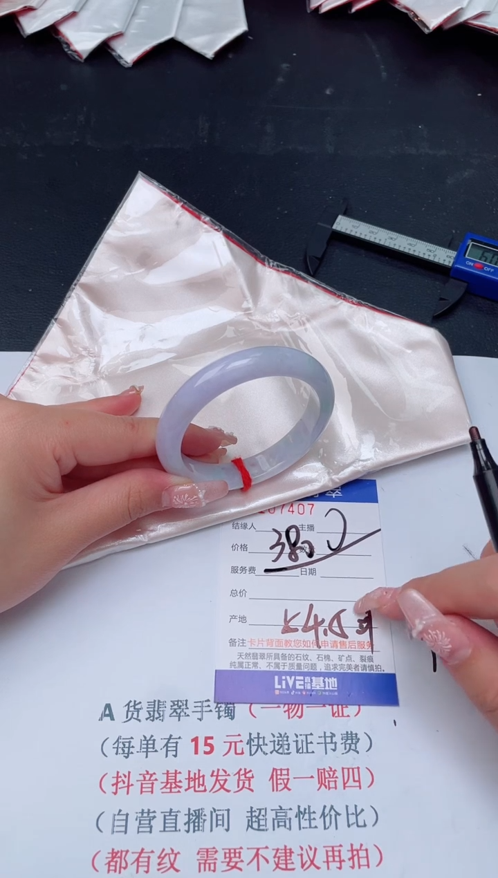 【闪购商品】翡翠手镯未镶嵌07            
