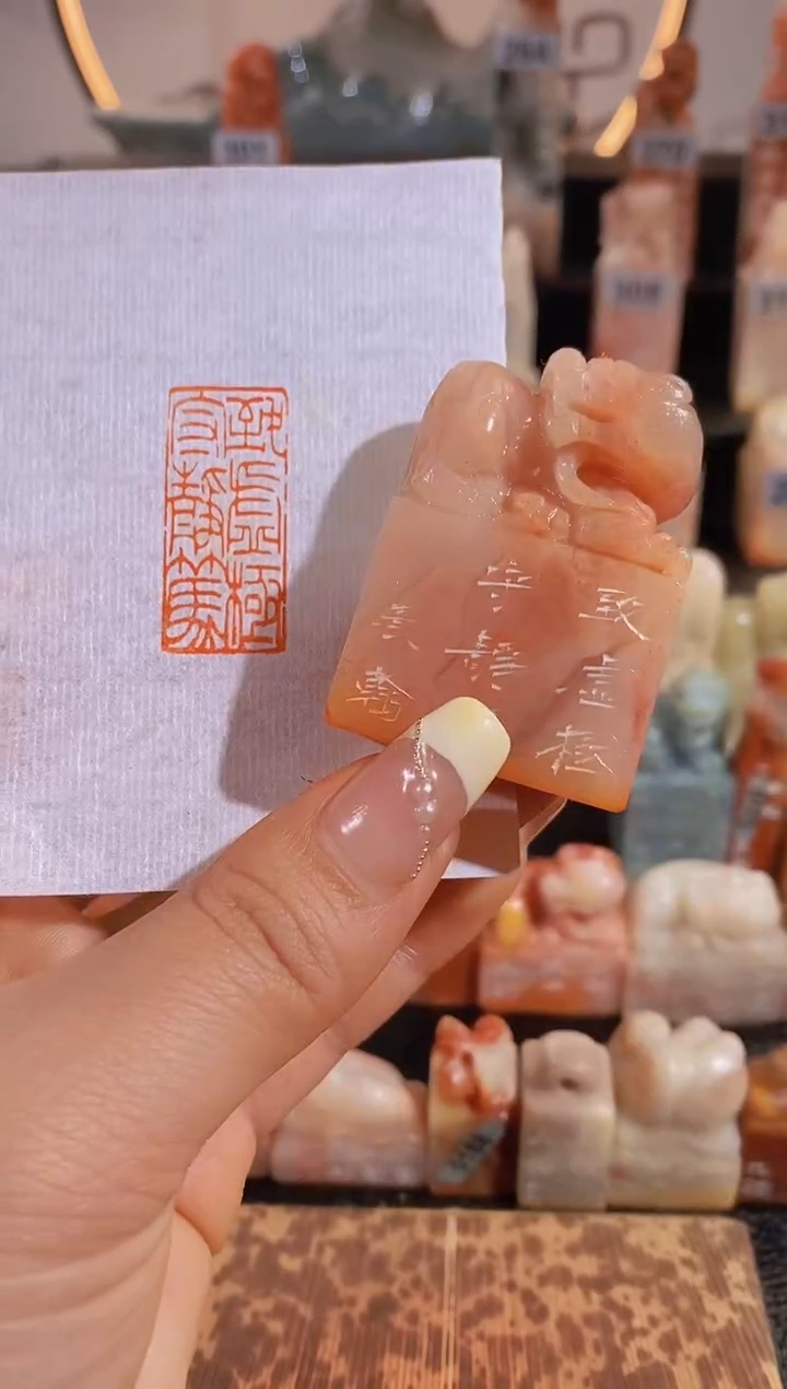 【闪购商品】昌化石印石致虚极守静笃3.5*1.5-0207