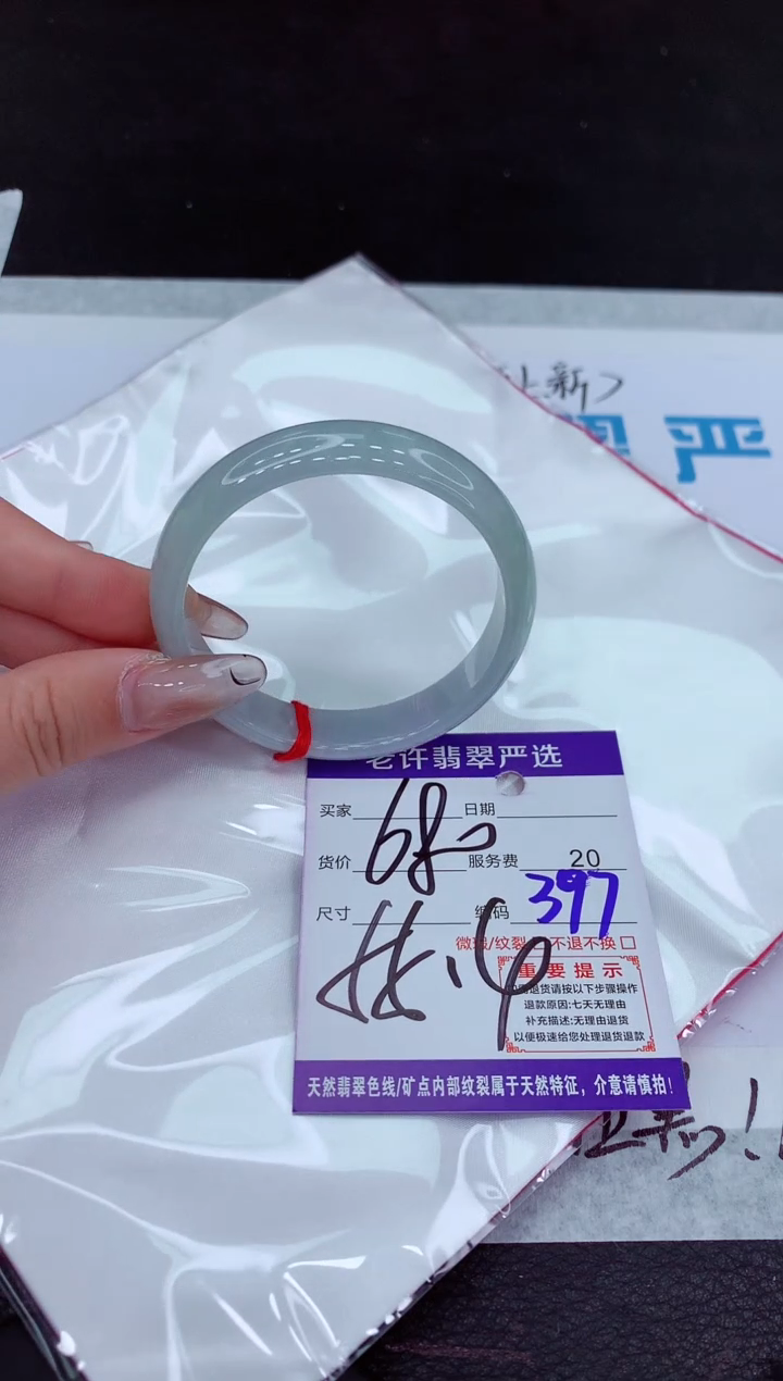 【闪购商品】翡翠手镯未镶嵌111111111111111