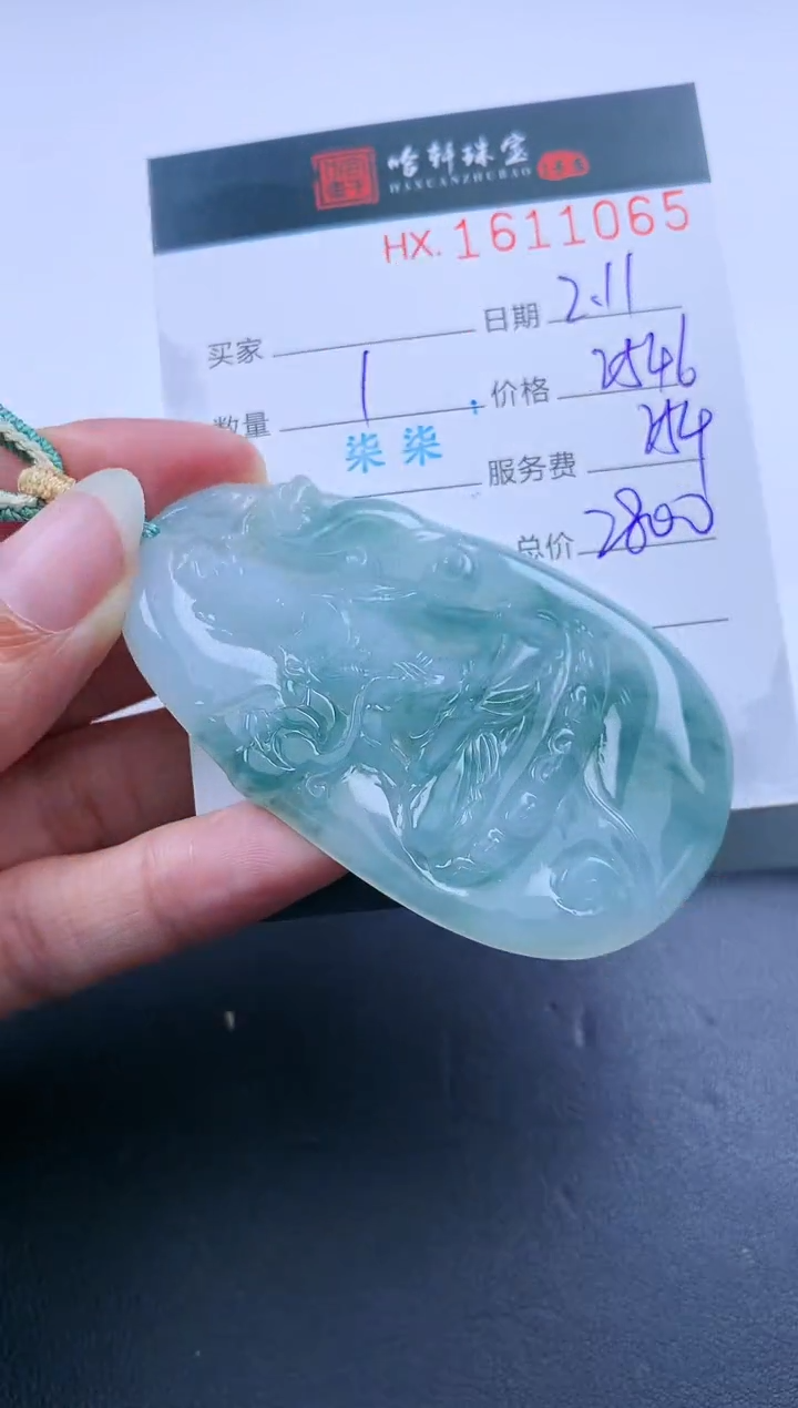 【闪购商品】翡翠挂件未镶嵌哈轩 挂件1