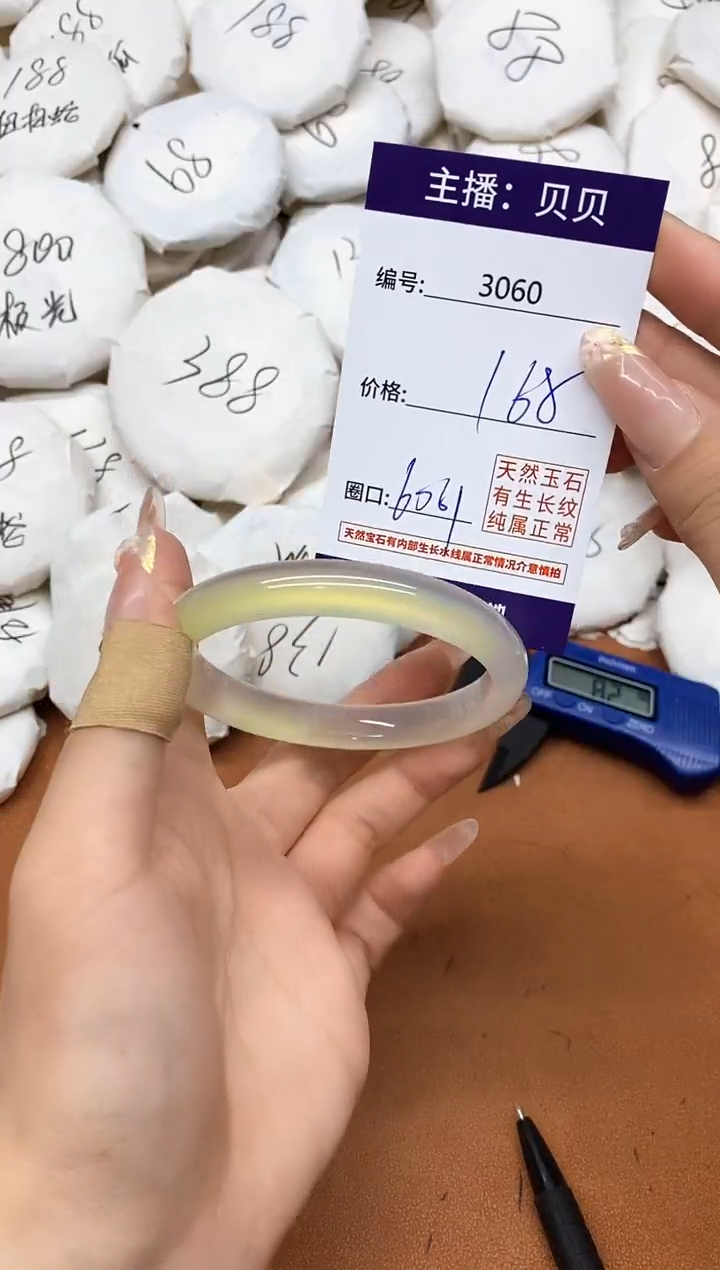 玛瑙/玉髓手镯未镶嵌3060