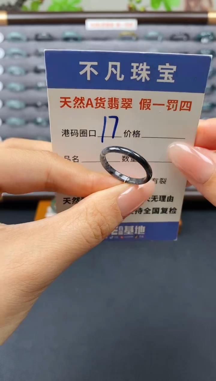 翡翠戒指未镶嵌天然A货翡翠00094