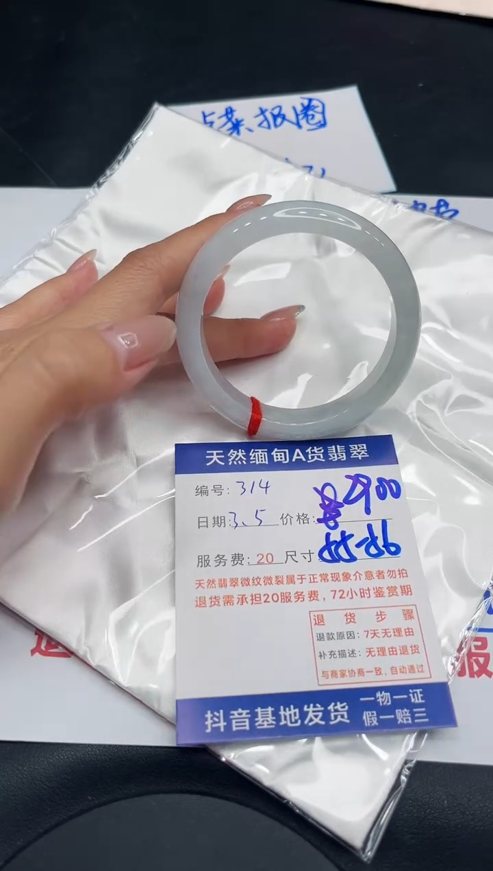 【闪购商品】翡翠手镯未镶嵌11111111