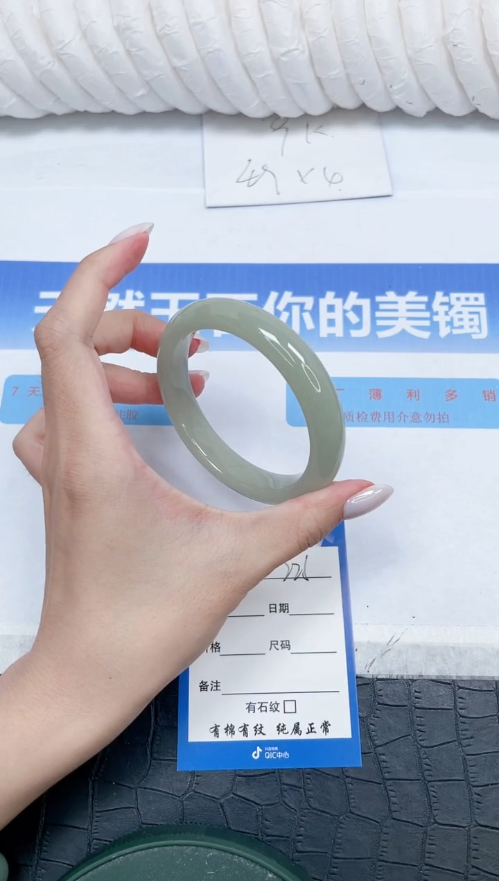 石英质玉手镯未镶嵌226-58.5