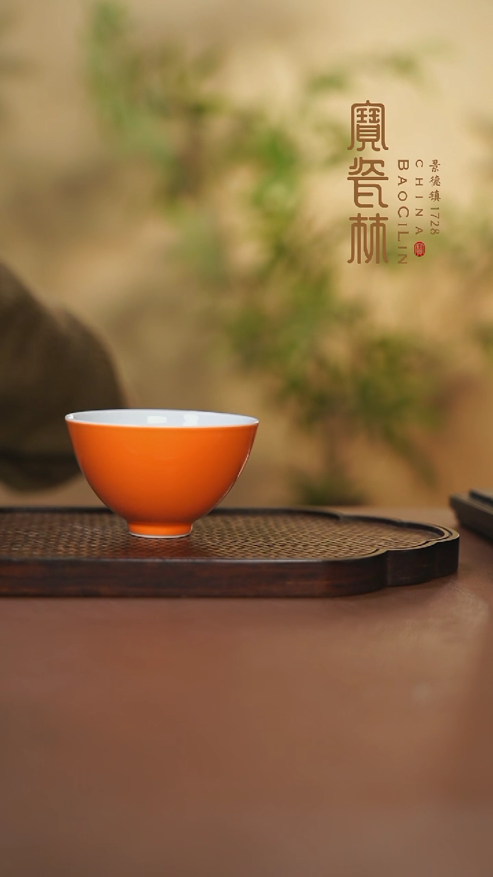 【闪购商品】宝瓷林西施杯橘红