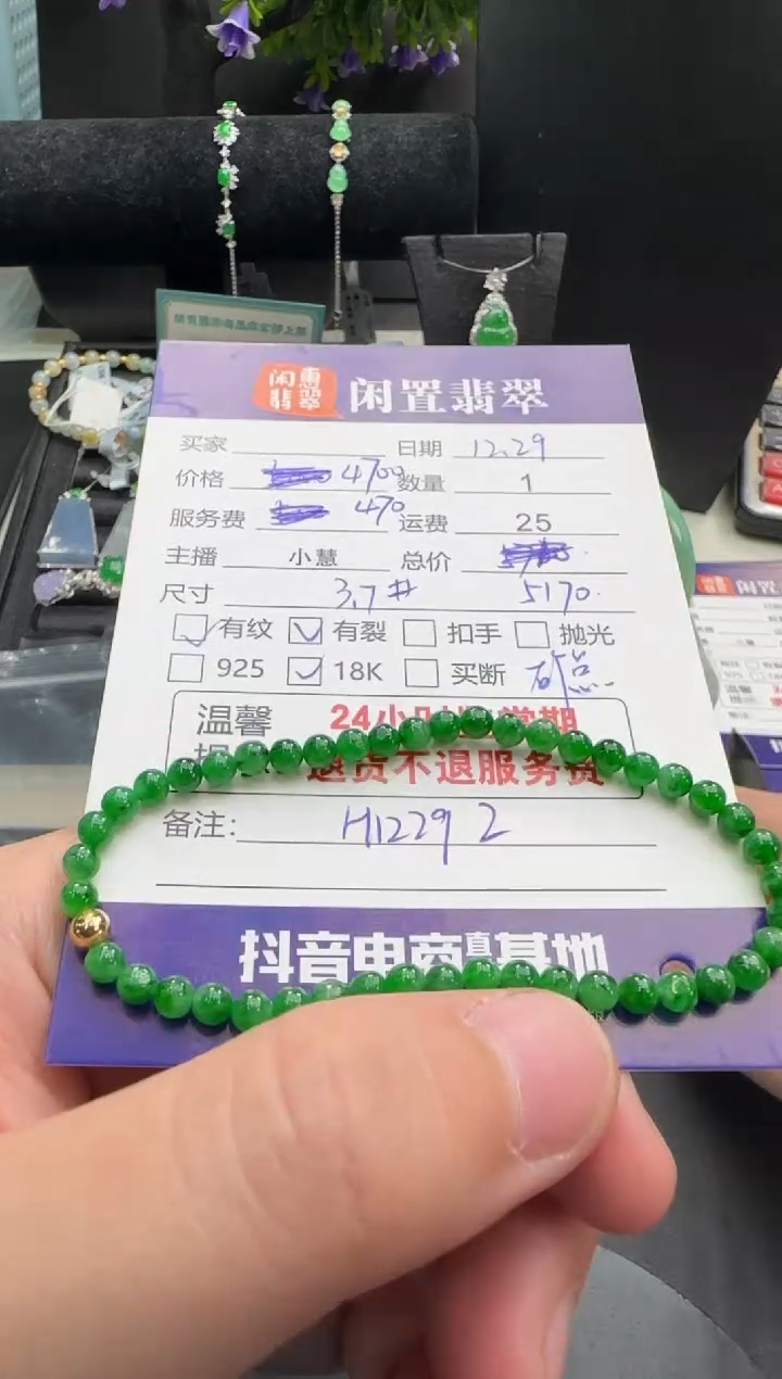 18K金镶嵌手串翡翠翡翠手串