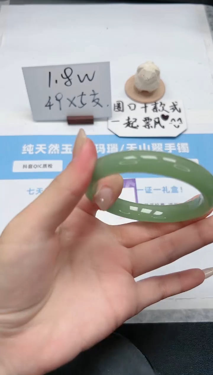 【闪购商品】石英质玉手镯未镶嵌94/58.8东陵