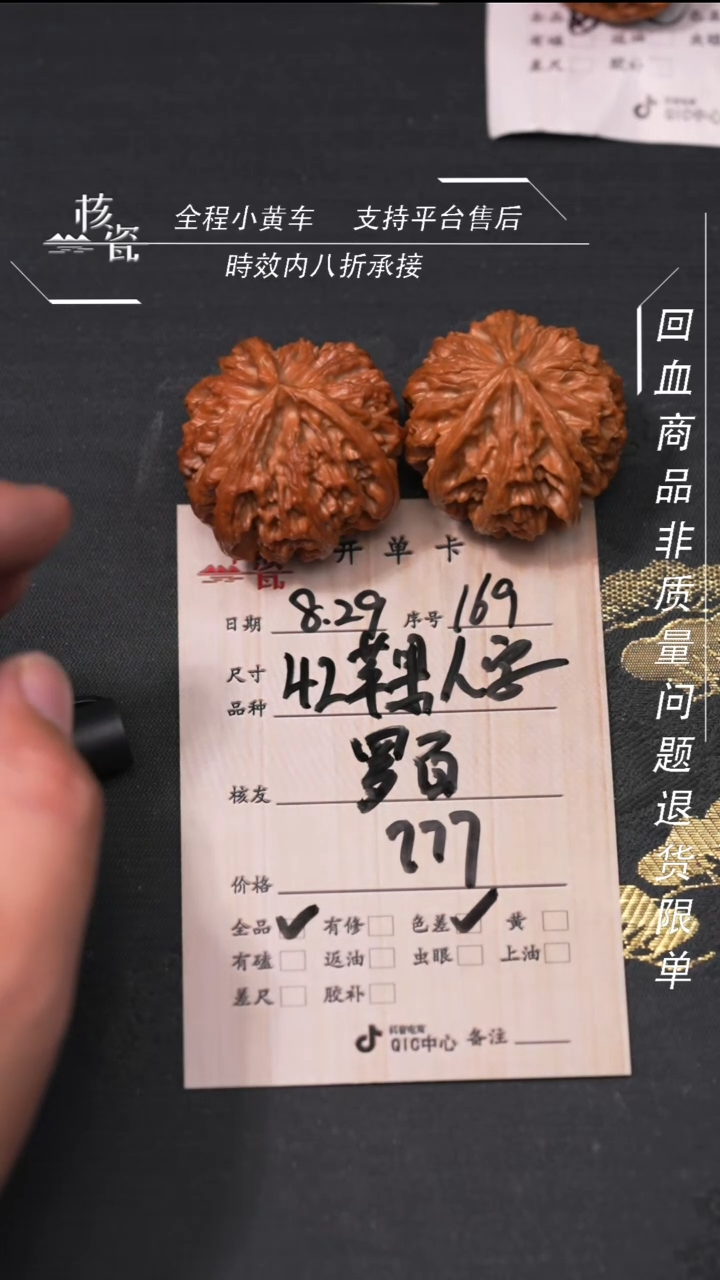 把件文玩核桃q****万苹果169