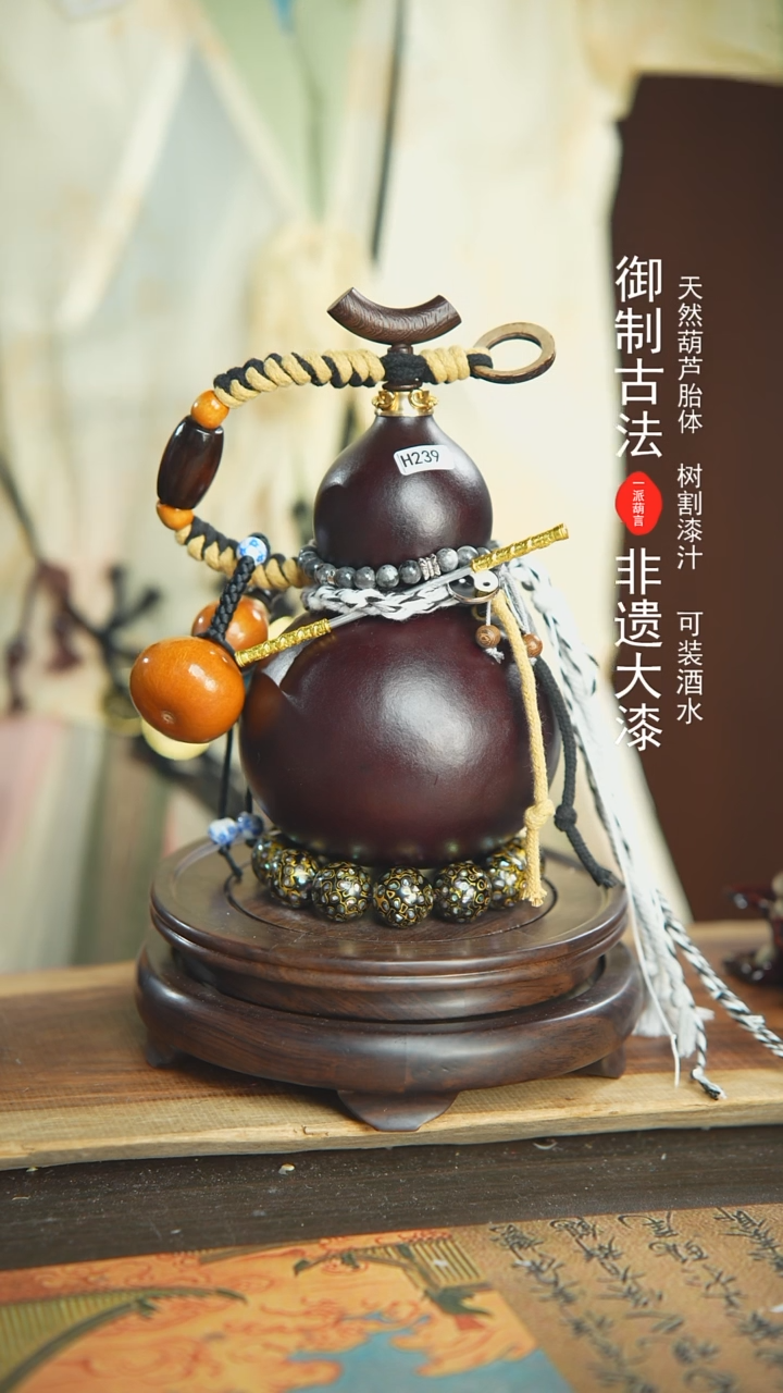 【闪购商品】239号璐璐精选600ml左右大漆酒葫芦