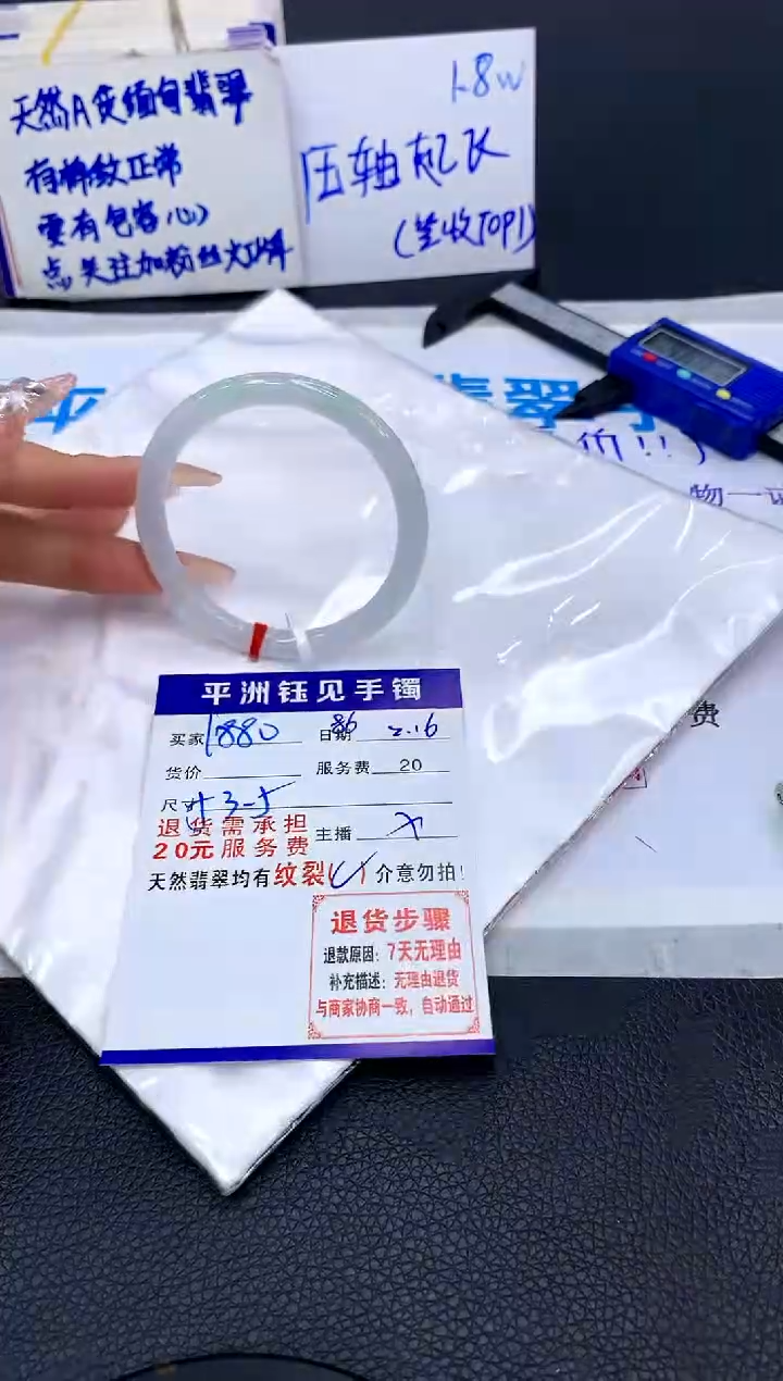 【闪购商品】翡翠手镯未镶嵌11111111111111111