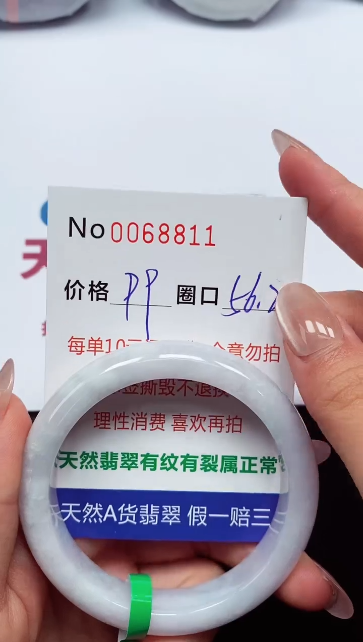 【闪购商品】翡翠手镯未镶嵌  0068811
