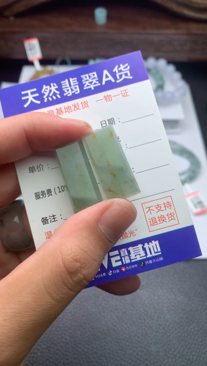 定制翡翠未镶嵌盲盒