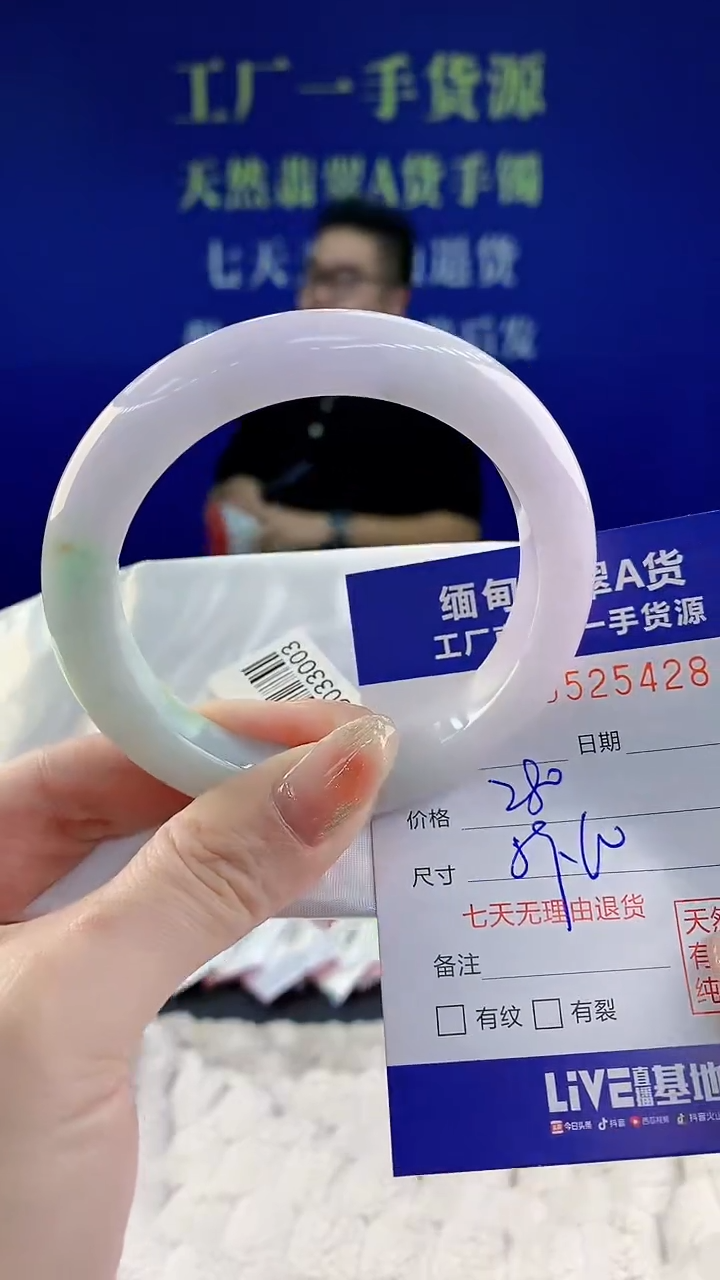 【闪购商品】翡翠手镯未镶嵌天然A货翡翠28
