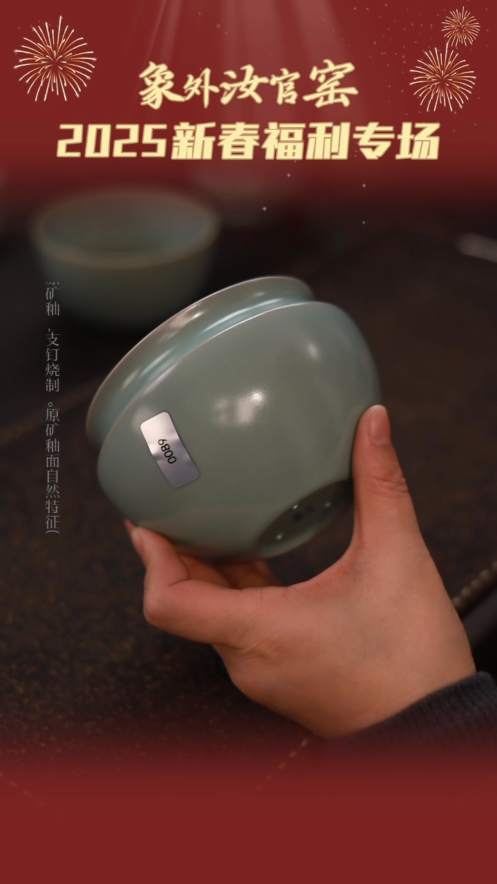 【闪购商品】杯0089微瑕粉青仿古水盂
