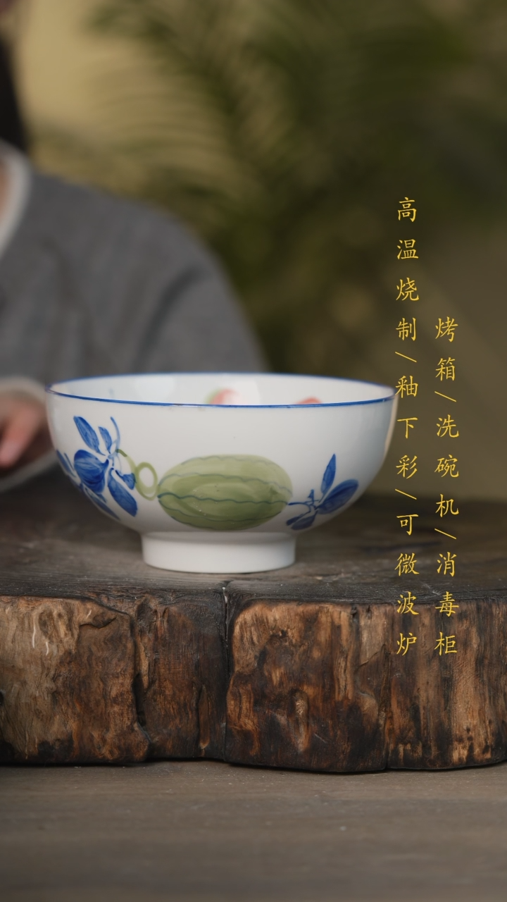 【闪购商品】瓷片景德镇高温釉下彩可微波烤箱洗碗机